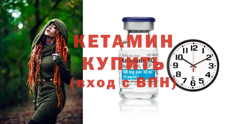 Кетамин ketamine  Азнакаево 